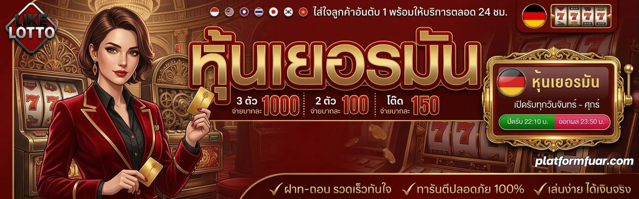 เว็บหวยจ่ายสูง