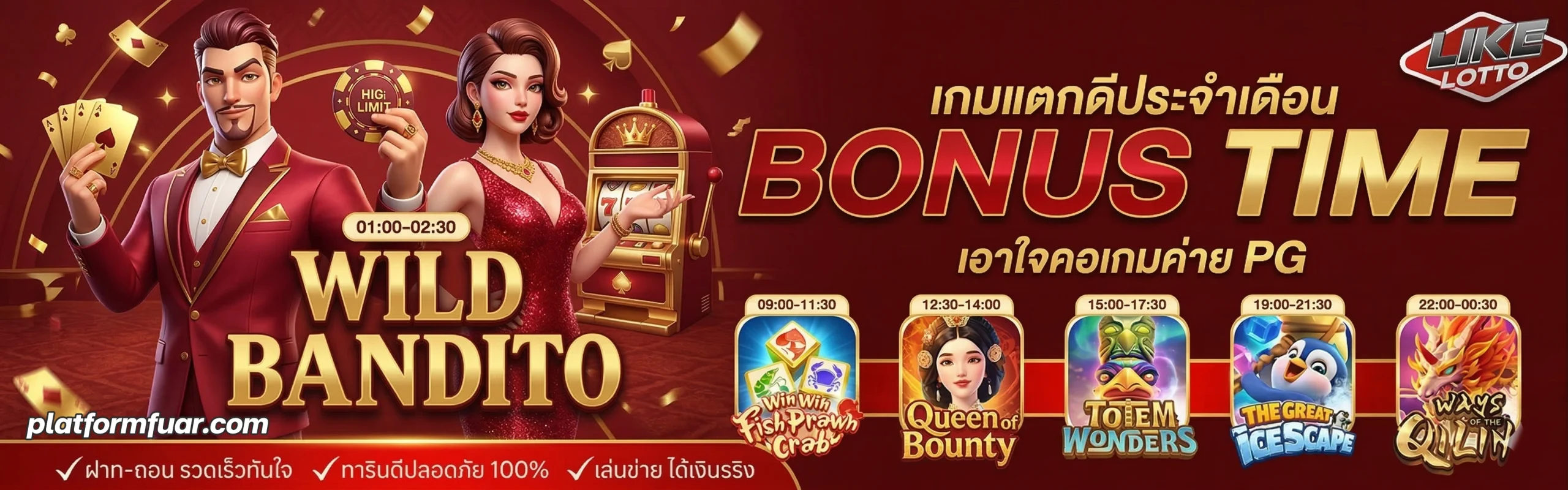 เว็บหวยที่ดีที่สุด