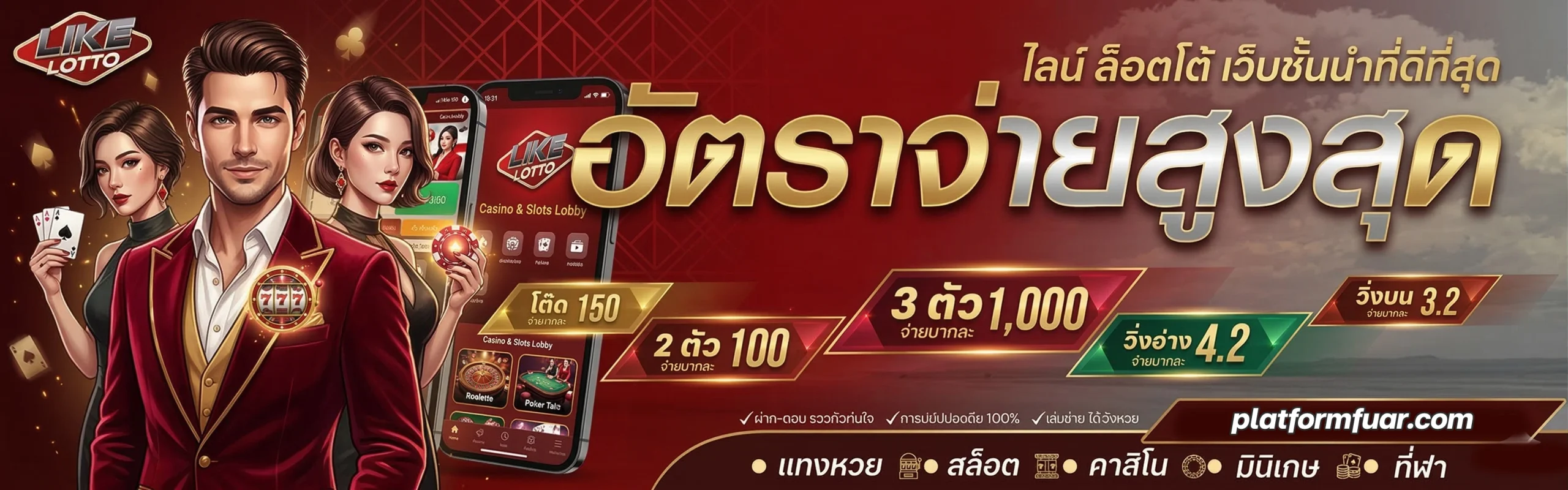 l i k e หวย เว็บตรง